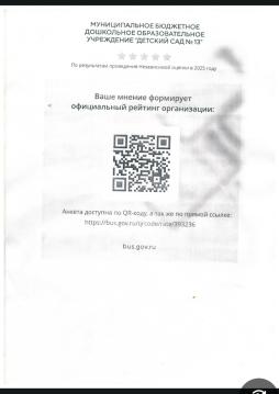 Независимая оценка качества образования - 2025